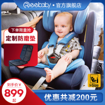 REEBABY swan child safety seat car with 360-degree rotation of lying 0-12-year-old baby baby on-board