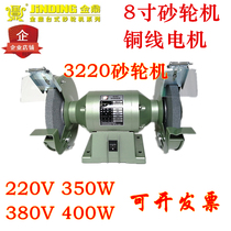 Jinding 8 inch grinder MQD3220 copper wire motor 350W 400W industrial grade 220V 380V grinder