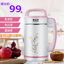 Guogufang soymilk machine household multifunctional small automatic heating without boiling filter bubble wall 2-4 people