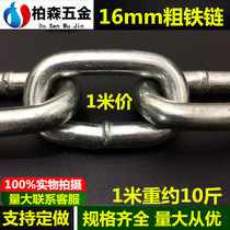 16MM galvanized thick iron chain iron chain meson thick iron chain fitness load chain guardrail chain decorative chain