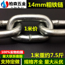 14mm galvanized iron chain thickened iron chain Landscape fence chain Fence lock car chain Dog chain 1 meter price