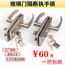 Office compartment Single door Single open notch glass door lock High partition lock Glass handle lock to open the hole with a handle