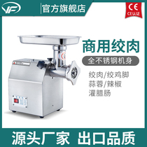 Type 12 automatic electric meat grinder small household machine winch stuffing machine meat grinder enema desktop commercial steel model