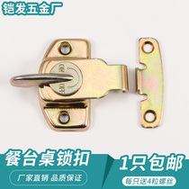 Keshler dining table table lock Abalone buckle Dining table buckle connector fastener buckle Large plate fastener