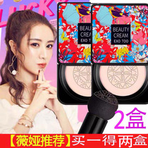 2 boxes of Lancomes Kakasi small mushroom head air cushion BB Cream light-sensitive cc stick cream concealer lasting isolation Foundation