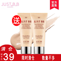 JUST BB Jiasifuti beautiful concealer BB cream Moisturizing Moisturizing Moisturizing Isolation brightening makeup nude makeup Imported