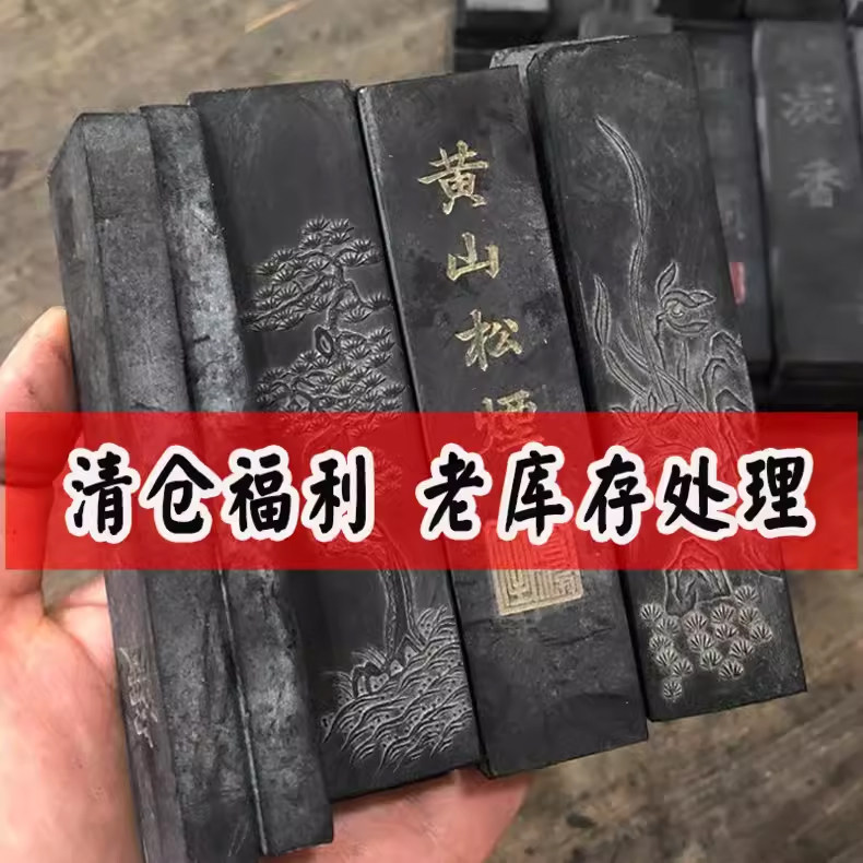 胡开文老墨条-胡开文老墨条促销价格、胡开文老墨条品牌- 淘宝