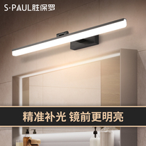 Mirror front light toilet led from perforated bathroom mirror cabinet light bathroom mirror lamp Nordic minimalist wall lamp