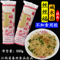 Whole box (500g * 60 packs of silverine water surface) fine noodles hanging hot and dry miso noodles cold spring Silk