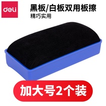Del stationery non-slip comfortable with magnetic black whiteboard dual use adsorption teacher special wipe clean blackboard eraser