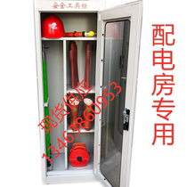 Safety power tool cabinet height 1 5 meters 1500*500*350 height 1 meter 1000*800*450 power distribution room