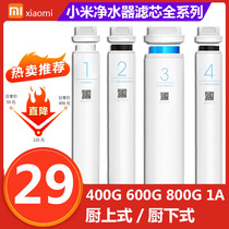 Millet water purifier filter PP cotton No 12 400g kitchen enhanced 1A composite filter 600G reverse osmosis No 3