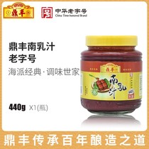 Dingfeng South Milk 440g tofu milk braised pork red tofu Dongpo meat seasoning household hot pot dip commercial