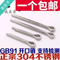 304 stainless steel cotter pin gb91 hairclip pin clamp latch pin U-shaped pin m1 5m 2 m2 5 m3m4m5m6