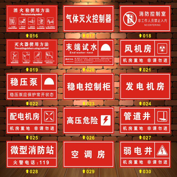 Yakri fire pump joint end test water wet alarm valve block spray serial number label label custom