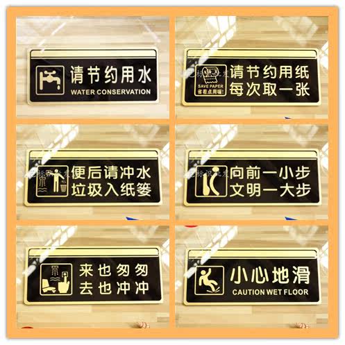 Yakli bathroom please save water after the water please flush to also flush civilization a big step prompt sign