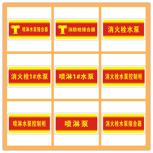 Yakli fire hydrant spray fire control pump control cabinet serial number using method tips logo label