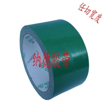 Green cloth tape strong single-sided cloth tape clothing template tape waterproof fixing tape
