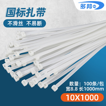 White national standard 10 * 1000mm wide 8 8mm100 1 meter long strangled dog cable tie large extra long