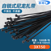 Duobang cable tie 3*150 plastic hardware fixed self-locking new special 1000 black buckle