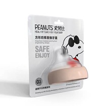 Snoopy SNOPPY square bottle screw cover dust cover accessories set square bottle special replacement tooth cover