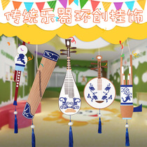 Kindergarten ring creation wall hanging ornaments wall stickers traditional culture musical instrument decoration diy material bag handmade