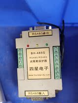 The light isolation protector four - star electron BH - 485G light isolation converter