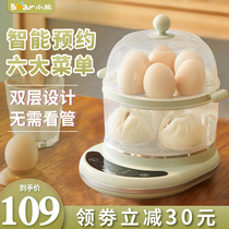 Small Bear Steamed Egg Cooking Egg automatic power off Home Multi-function Mini reservation timed chicken egg spoon Breakfast Machine God