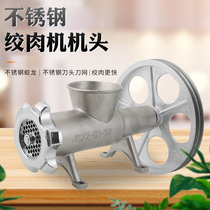 Stainless steel meat grinder head 22 32 42 type commercial large chicken rack Bone Crusher stir fish bone pepper glutinous rice cake