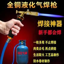 All copper high temperature double head liquefied gas spray gun gas welding gun copper pipe air conditioning aluminum pipe welding gun household welding tool