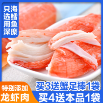 Young man hand-torn lobster simulation hand-torn crab fillet instant crab stick roe crab stick low-fat instant snack