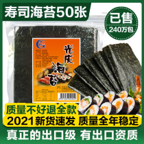 Sushi Sea Moss Blockbuster 50 sheets for Purple Vegetable slices Meal Special Materials Ingredients Ready-to-use Home Tools Suit Complete