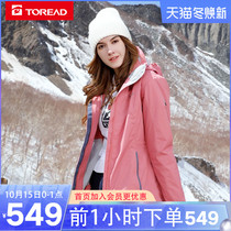 Pathfinder charge womens Tide brand three-in-one detachable two-piece set plus velvet thickened outdoor Korean jacket autumn and winter