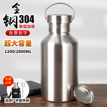 All-steel large-capacity portable tea water separation tea cup non-insulated cup 304 stainless steel single-layer filter kettle