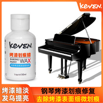 Piano paint scratch repair wax Fine scratch removal liquid Paint paint scratch polishing cleaning furniture wipe