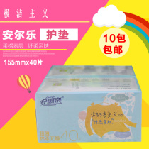 Anerle Anerle delicate pad 80 pieces large package fragrance-free 2AB8040 10 packs 20 provinces
