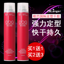 Lange hairspray spray stereotypes mens fragrance dry glue hair fluffy styling gel water cream hair wax hair mud hair oil
