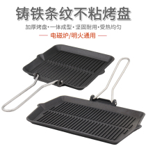 Korean non-stick barbecue plate Commercial induction cooker fried steak plate Cast iron striped barbecue fish plate Teppanyaki plate Household