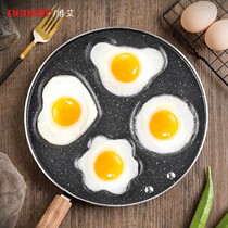 Fried egg artifact egg burger pot poached egg breakfast egg dumplings special small pan mini non-stick four hole mold