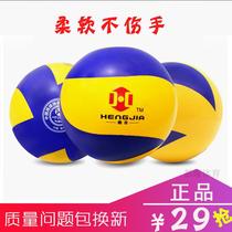 Gas volleyball Middle School Students Competition dedicated Hengjia standard light adult training Beach soft row South iron ball