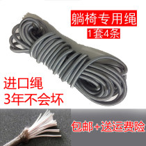 Recliner accessories Beef tendon rope Thick elastic rubber band rope Recliner elastic rope Thick chair imported rope set