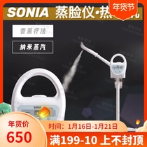 Japan SONIA SONIA thermal spray machine facial steamer nano steam spray integrated instrument skin management aromatherapy