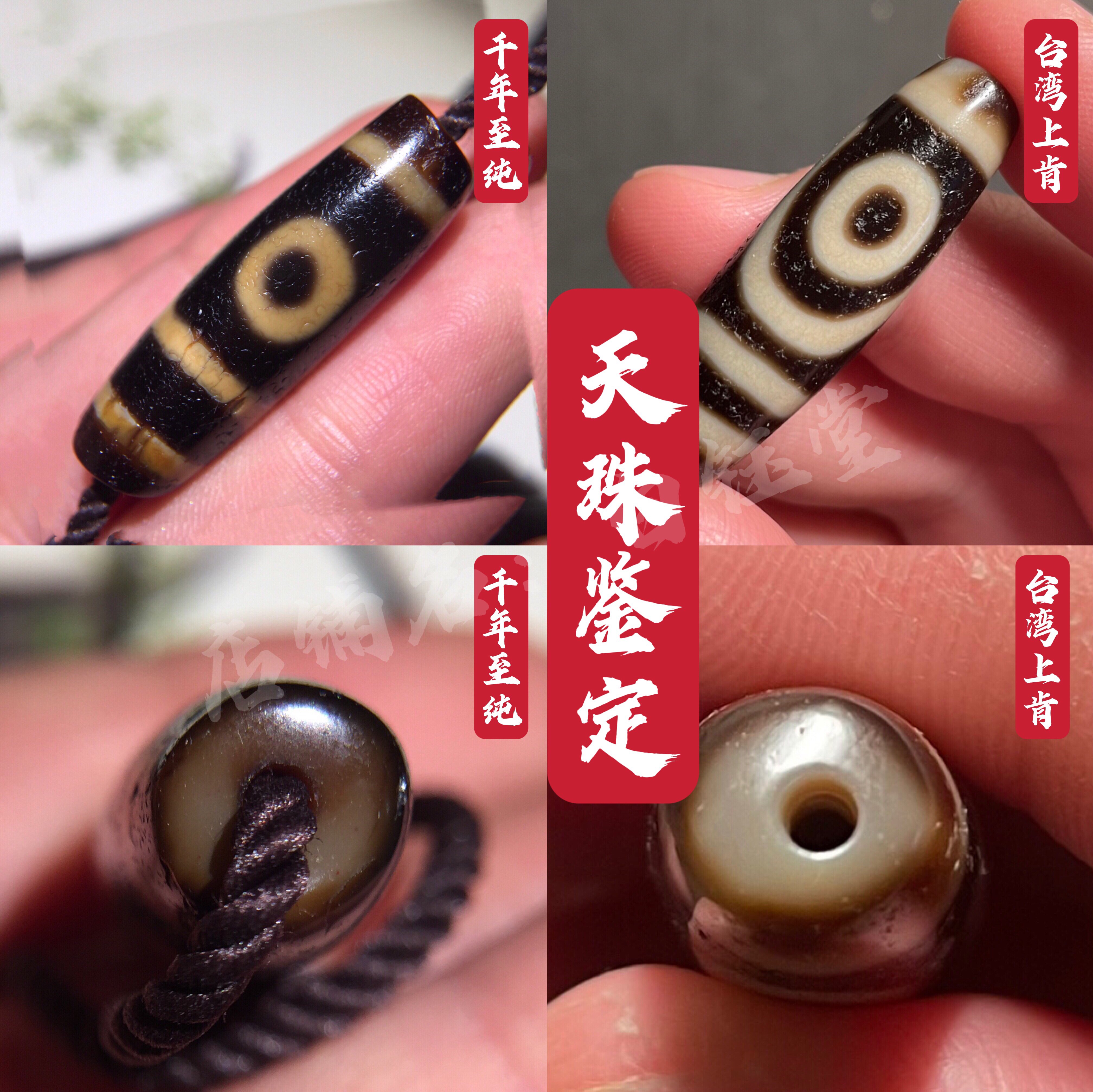至纯天珠-至纯天珠促销价格、至纯天珠品牌- 淘宝
