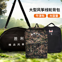 Victory back wheel and gear wheel victory gear wheel kite reel backpack 27 32 36