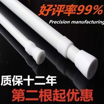 White paint telescopic rod curtain shower curtain rod Free drilling free installation Clothes drying rod Doll machine rod Door curtain half curtain straight rod