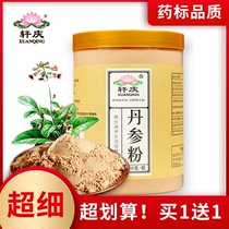 Salvia powder Ultrafine Buy 1 get 1 free A total of 500g Chinese herbal medicine wild premium Zidan raw tablets Non-Tongrentang Yunnan