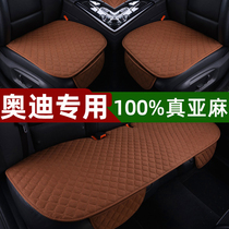 Audi A6L linen car cushion single A4L A4L Q5L Q2L Q2L Q3A3A8L seasons universal three-piece seat cushion