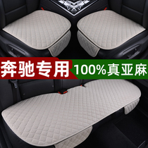 Benz E300L linen car cushion monolithic four seasons universal S-class GLE350C260 GLC260L A200L