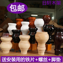 Solid wood sofa foot wooden leg solid wood cabinet foot seat wooden furniture foot TV cabinet foot cabinet foot coffee table leg bed foot