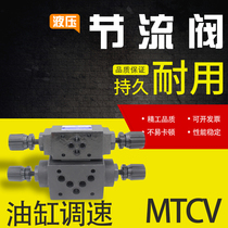 Original MTCV 02W hydraulic components flow valve MTCV 03W superimposed throttle valve Cylinder speed control valve